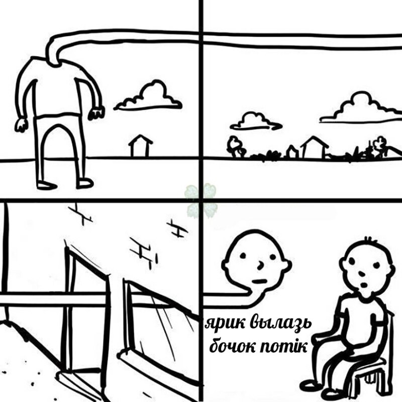 ярік бачок потік