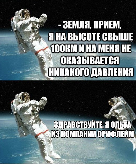 Здравствуйте, я представляю компанию Орифлейм