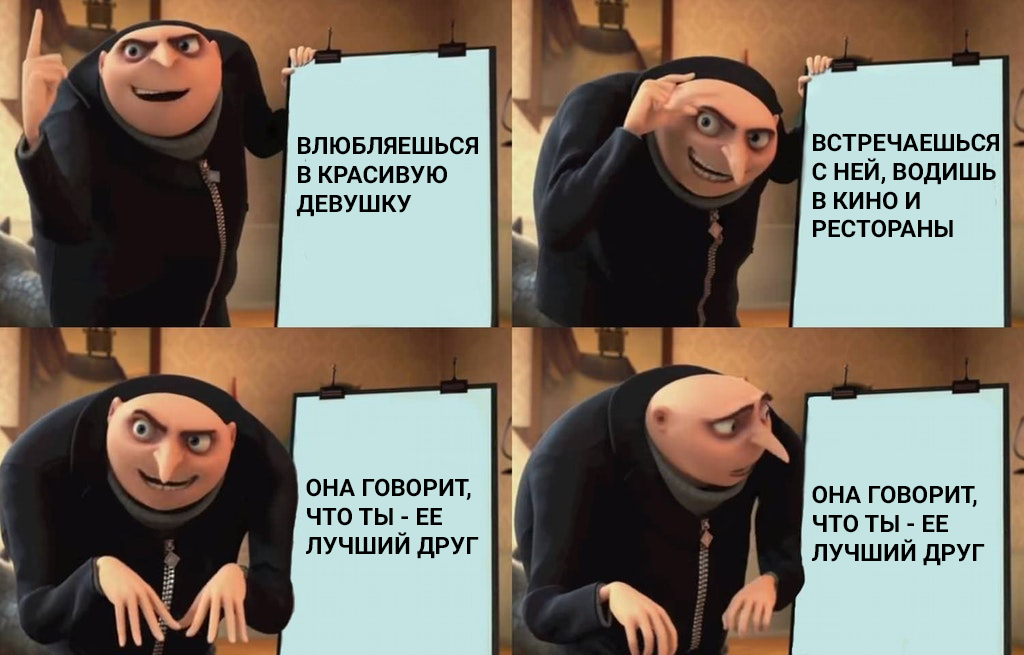 мемы гадкий я мемы гадкий я
