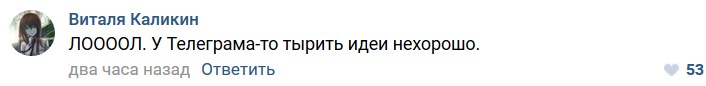 РКН троллит Telegram РКН троллит Telegram