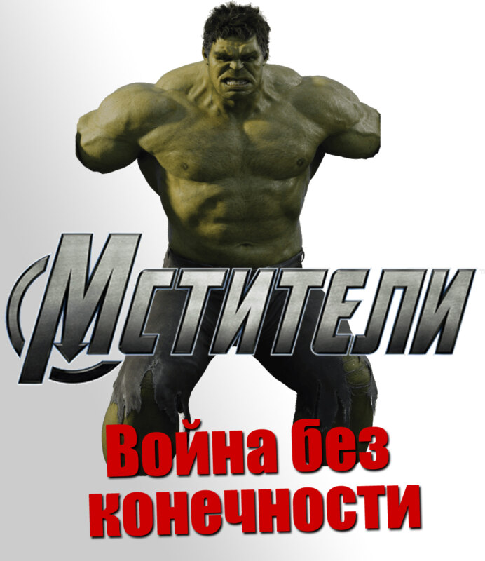 война без конечностей