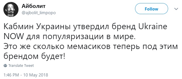 Логотип Ukraine NOW Логотип Ukraine NOW