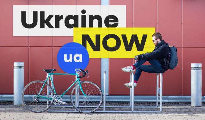 Логотип Ukraine NOW Логотип Ukraine NOW