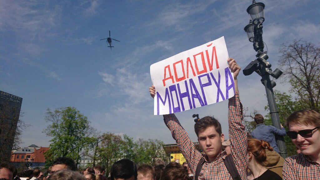 акция он нам не царь акция он нам не царь