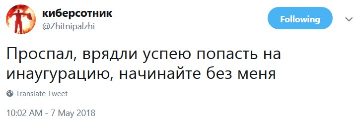 Инаугурация Путина