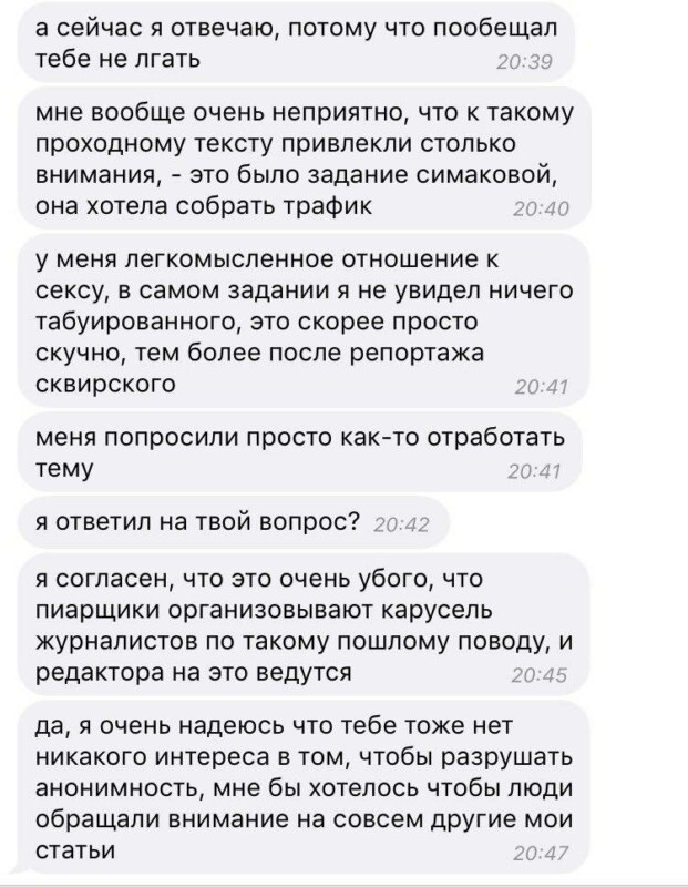Резонанс: материал о борделе с секс-куклами
