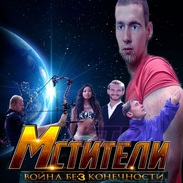 война без конечностей