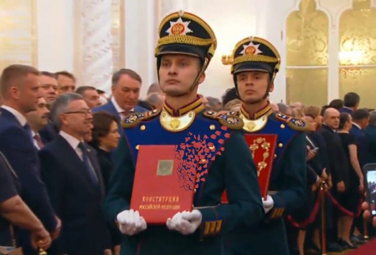 Инаугурация Путина