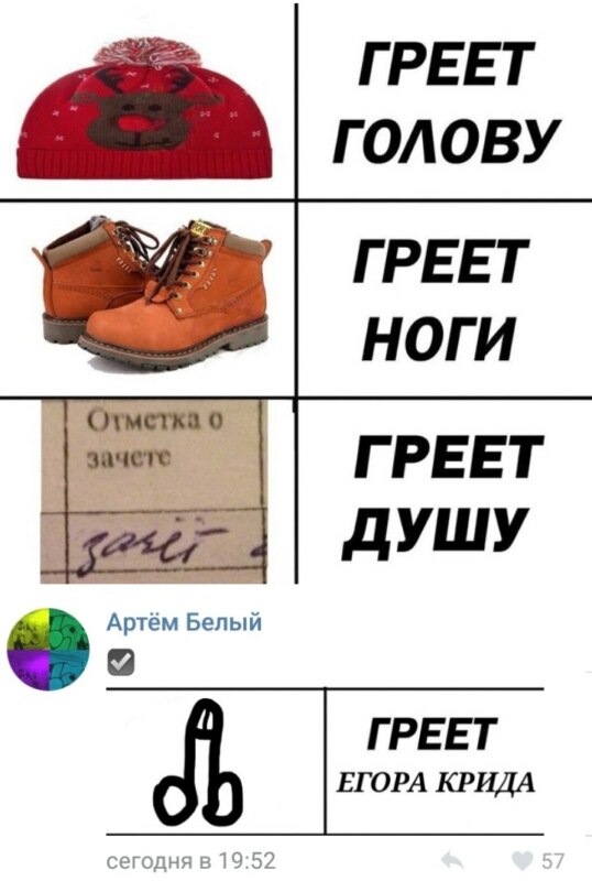 Егор Крид - мемы про член Егор Крид - мемы про член