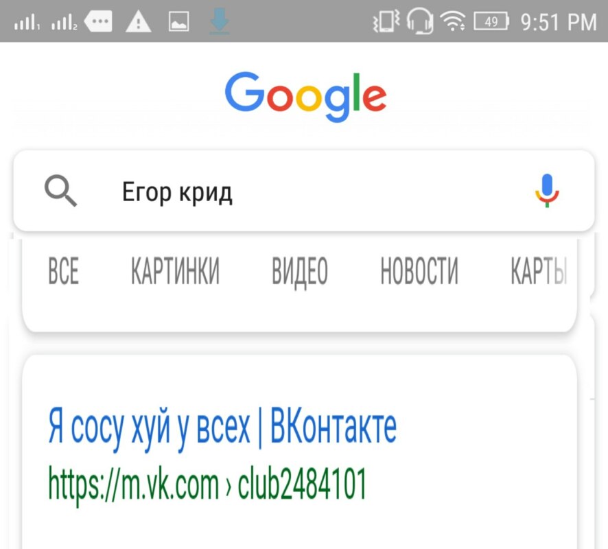 Егор Крид - мемы про член Егор Крид - мемы про член