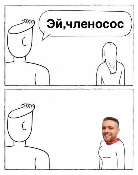 Егор Крид - мемы про член Егор Крид - мемы про член