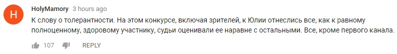 Юлия Самойлова на "Евровидении"