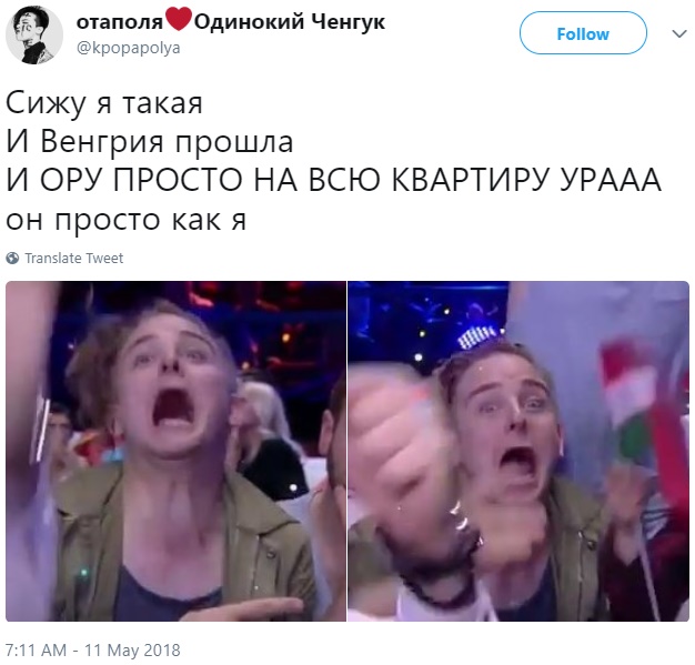 Венгры на "Евровидении"