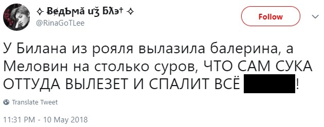 MELOVIN на "Евровидении"