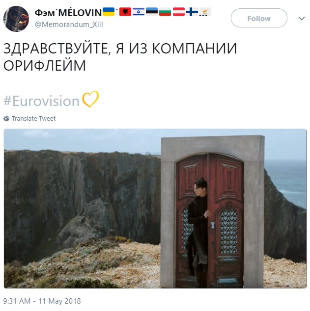 MELOVIN на "Евровидении"