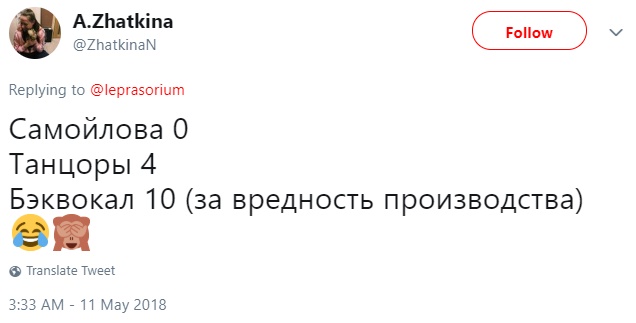 Юлия Самойлова на "Евровидении"