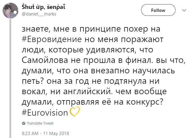Юлия Самойлова на "Евровидении"