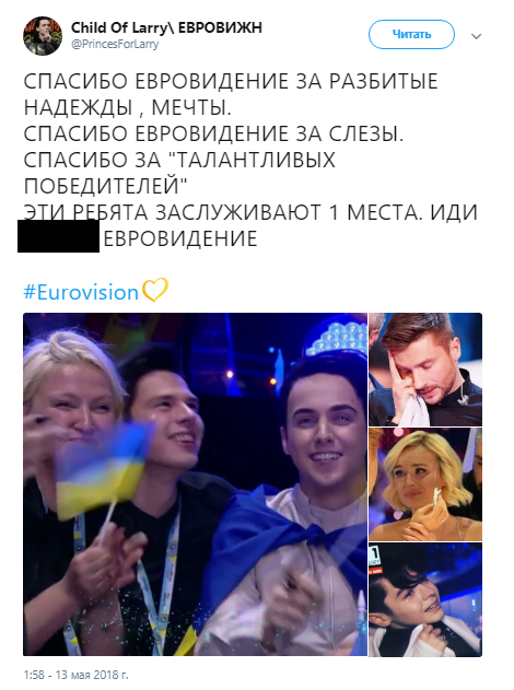 евровидение 2018 мемы евровидение 2018 мемы