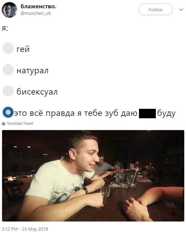 Натурал / гей / ? Натурал / гей / ?