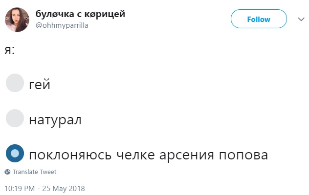 Натурал / гей / ? Натурал / гей / ?