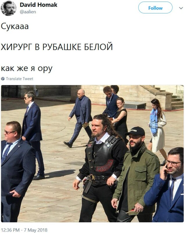 Хирург на инаугурации Путина