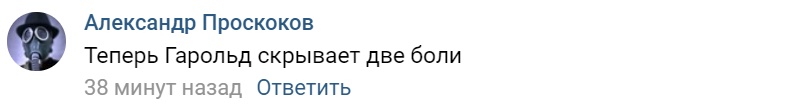 Дед Гарольд в Москве