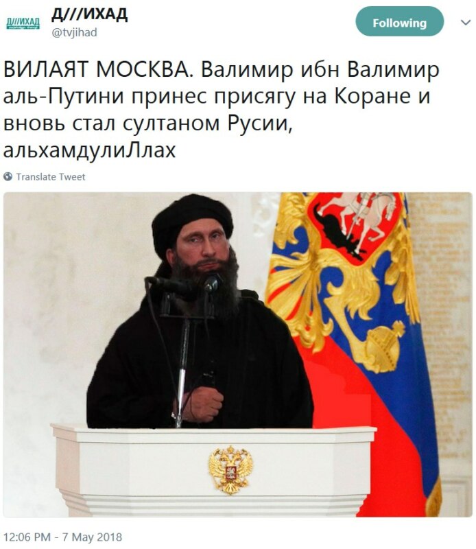 Инаугурация Путина