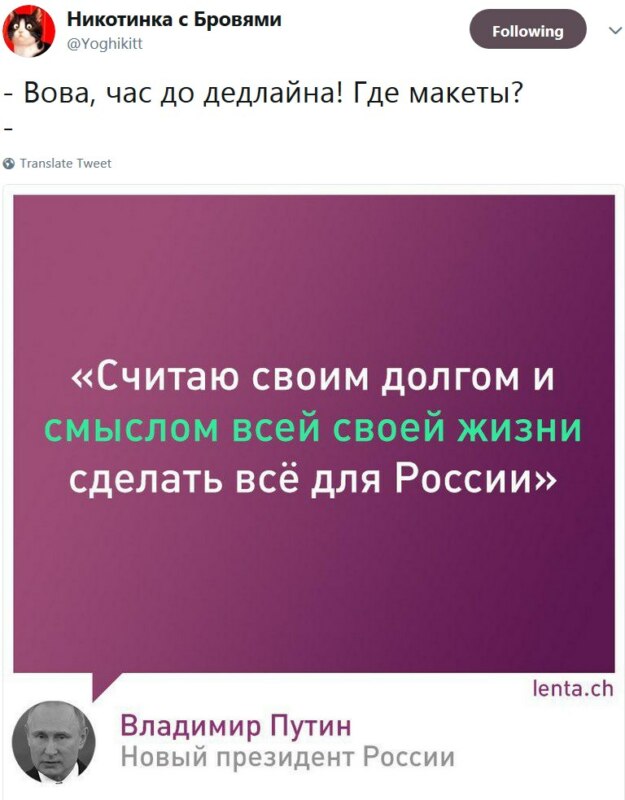 Инаугурация Путина