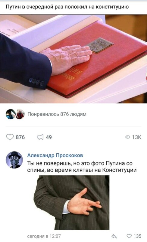 Инаугурация Путина