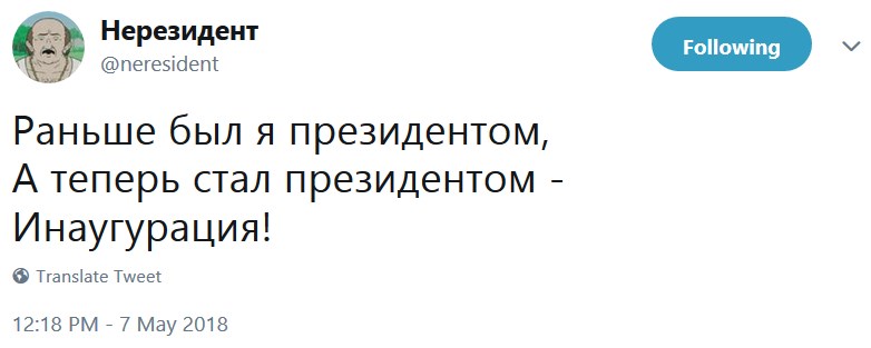 Инаугурация Путина