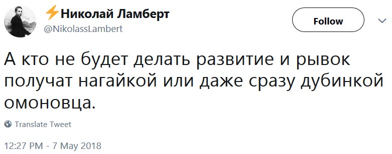 Инаугурация Путина