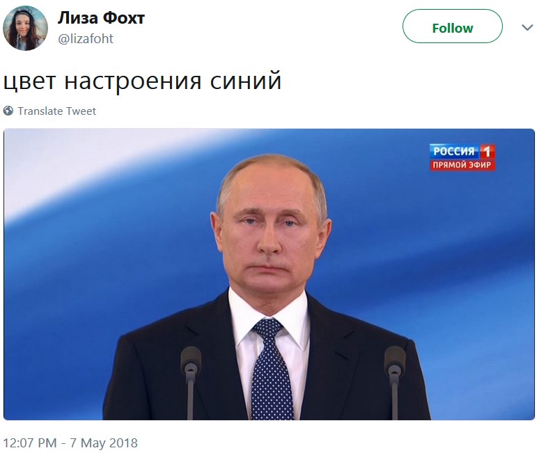 Инаугурация Путина