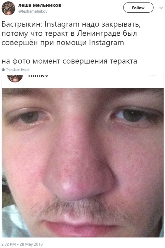 Бастрыкин перепутал Telegram и Instagram