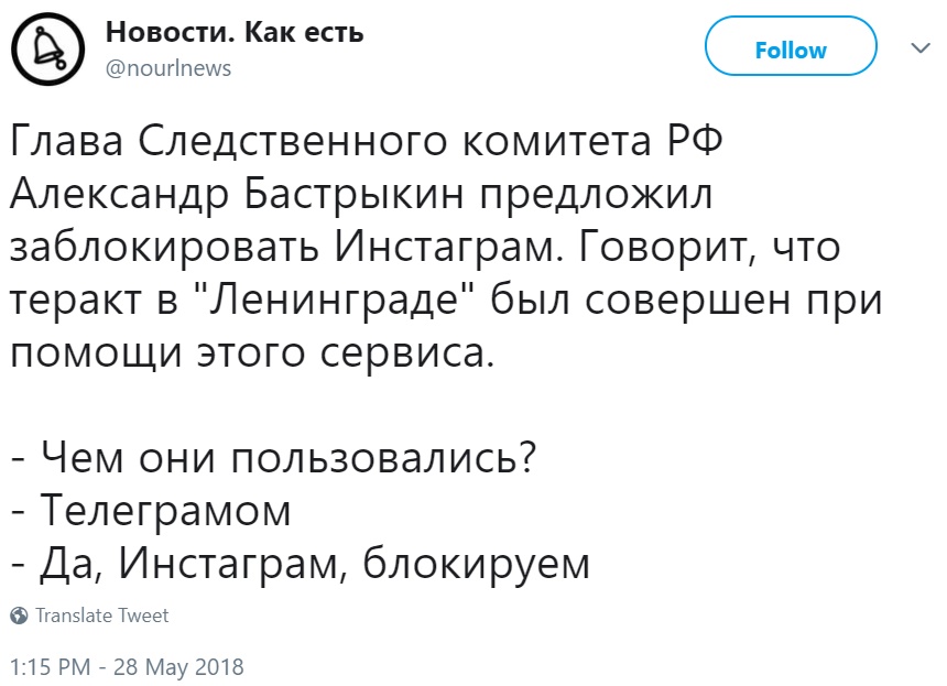Бастрыкин перепутал Telegram и Instagram