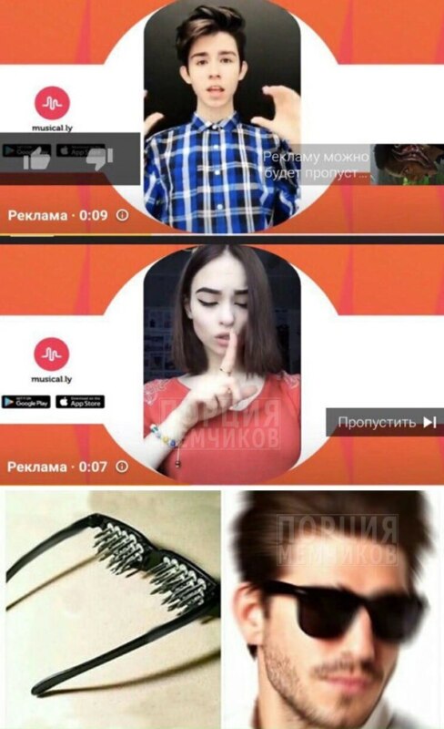 мем musically