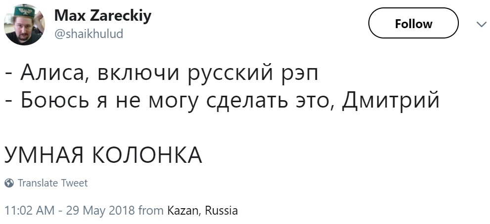 Умная колонка "Яндекса" Умная колонка "Яндекса"