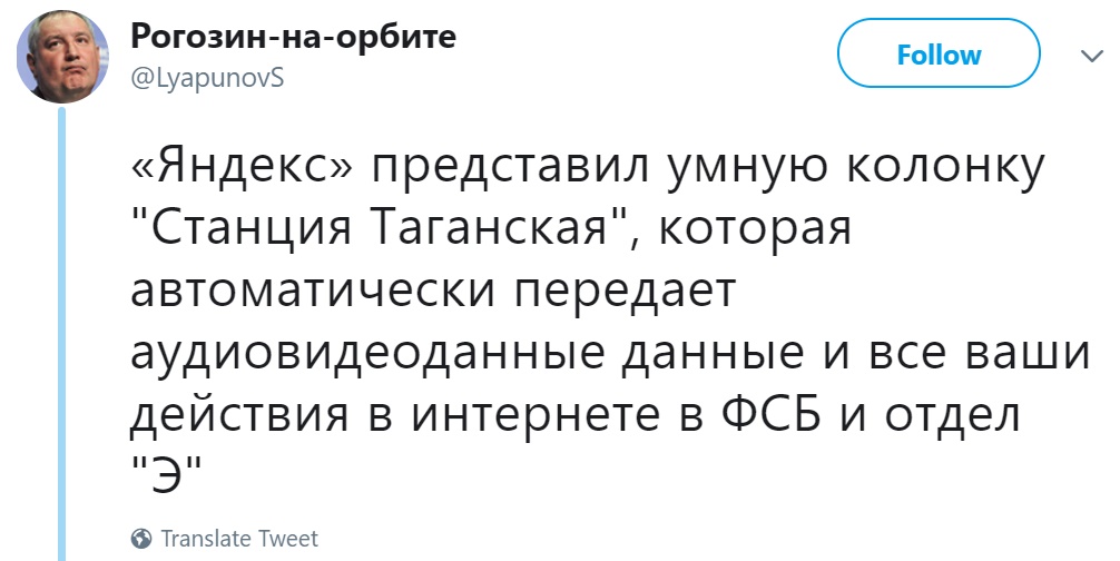 Умная колонка "Яндекса" Умная колонка "Яндекса"