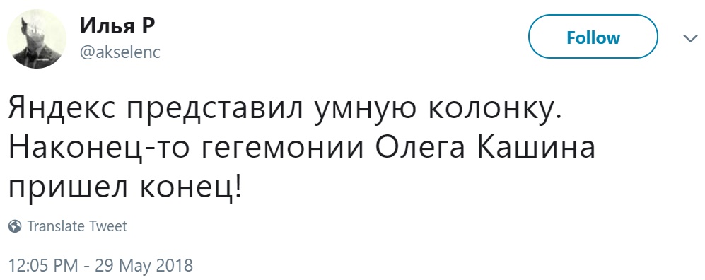 Умная колонка "Яндекса" Умная колонка "Яндекса"