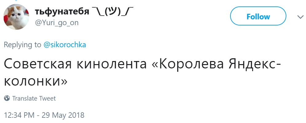 Умная колонка "Яндекса" Умная колонка "Яндекса"