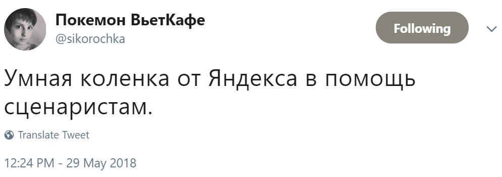 Умная колонка "Яндекса" Умная колонка "Яндекса"