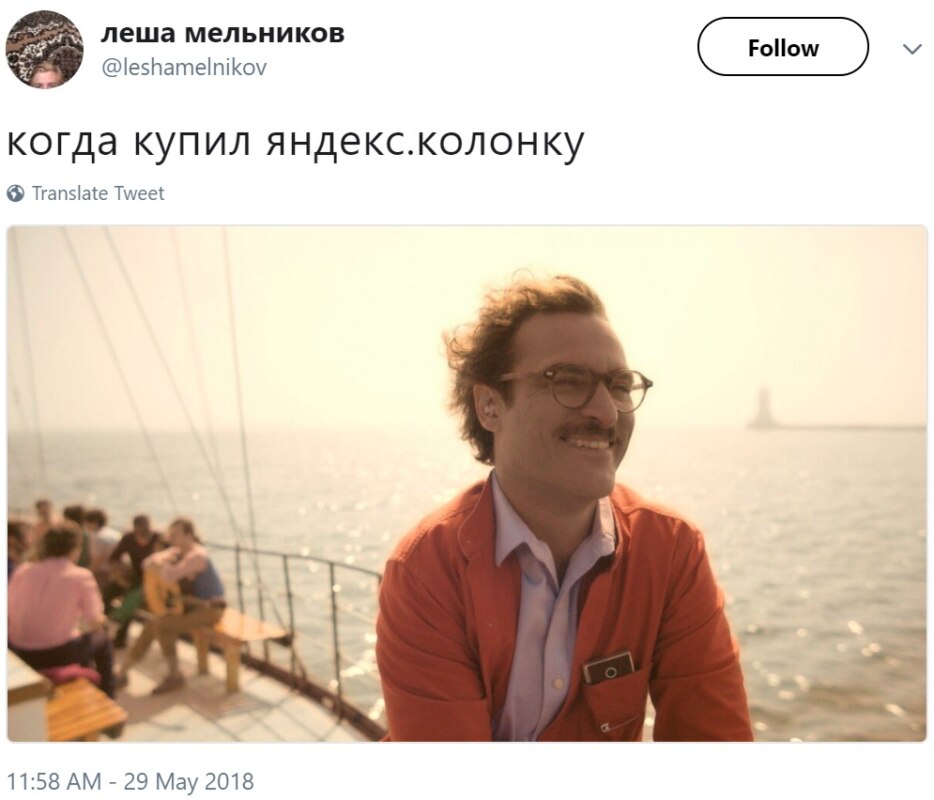 Умная колонка "Яндекса" Умная колонка "Яндекса"