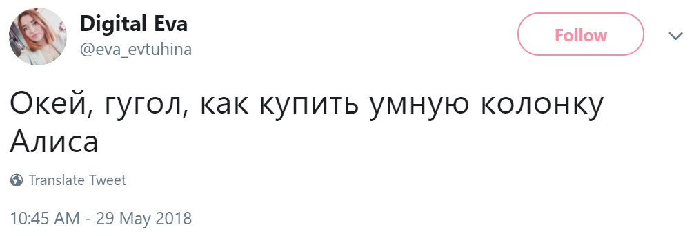 Умная колонка "Яндекса" Умная колонка "Яндекса"