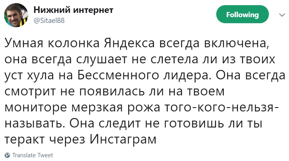 Умная колонка "Яндекса" Умная колонка "Яндекса"