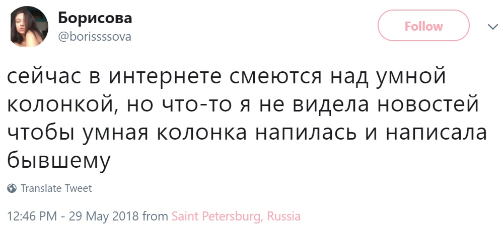 Умная колонка "Яндекса" Умная колонка "Яндекса"