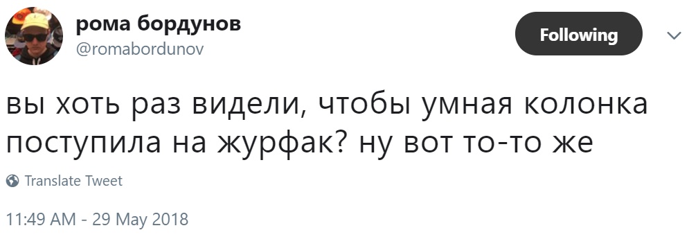 Умная колонка "Яндекса"