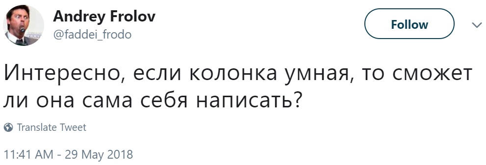 Умная колонка "Яндекса" Умная колонка "Яндекса"