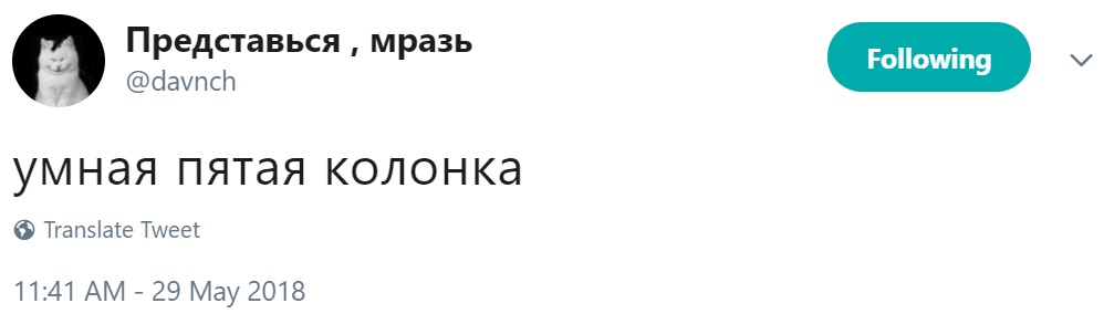 Умная колонка "Яндекса" Умная колонка "Яндекса"