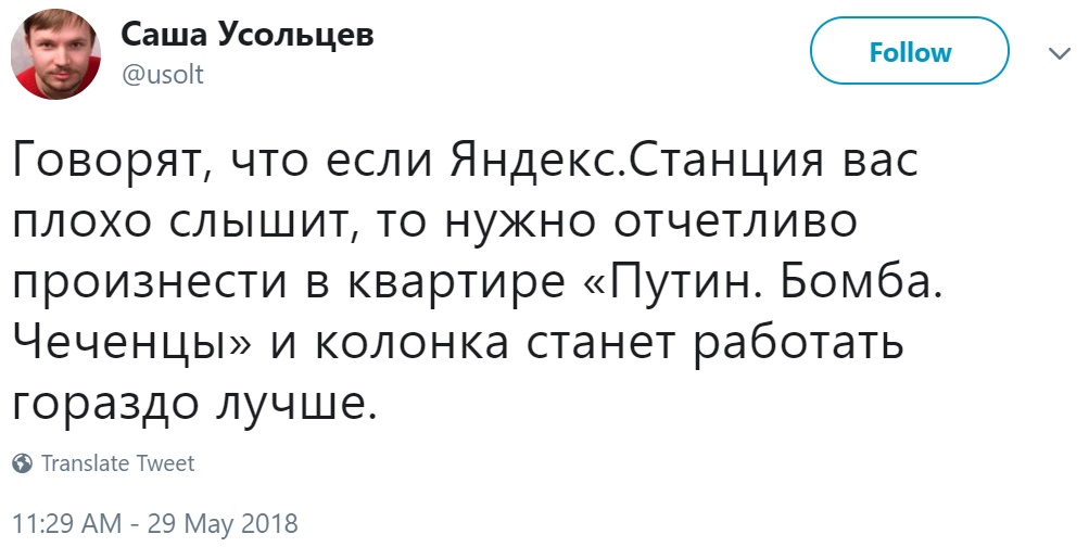 Умная колонка "Яндекса" Умная колонка "Яндекса"