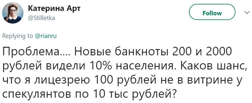 Памятная купюра к ЧМ-2018