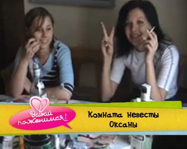 комната невесты давай поженимся комната невесты